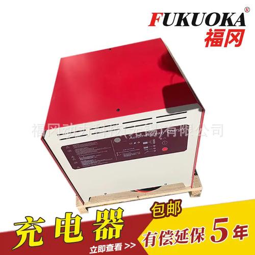 福冈智能充电机搬运车托盘车电动船铅酸电瓶充电器
